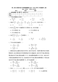第二章分式期末复习冲刺卷湘教版2025—2026学年八年级数学上册