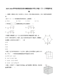 2025-2026学年吉林省长春市南湖实验中学九年级（下）开学数学试卷-自定义类型