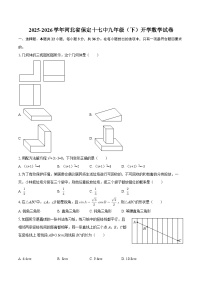 2025-2026学年河北省保定十七中九年级（下）开学数学试卷-自定义类型