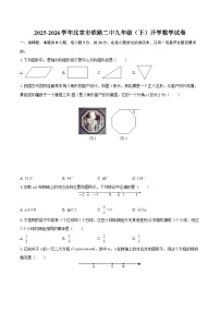 2025-2026学年北京市铁路二中九年级（下）开学数学试卷-自定义类型