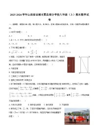 2025-2026学年山西省运城市夏县部分学校八年级（上）期末数学试卷-自定义类型