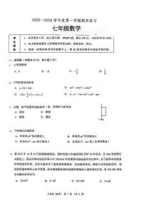 2025~2026学年北京市北大附中七年级上期末数学_(无答案_)试卷