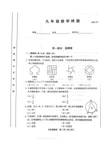 2025~2026学年北京市丰台区九年级上期末数学_(无答案_)试卷