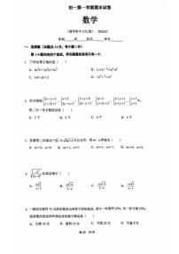 2025~2026学年北京市海淀区清华附中七年级上期末数学（无答案）试卷