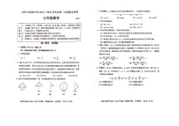 2025~2026学年北京市七年级上期末数学_(无答案_)试卷