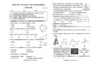 2025~2026学年北京市通州区九年级上期末数学_(无答案_)试卷
