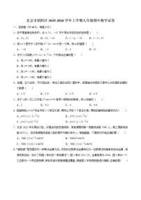 2025-2026学年北京市朝阳区上学期九年级期中数学（含答案）试卷
