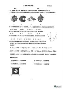 2025-2026学年北京清华大学附属中学上学期九年级数学期末_(无答案_)试卷