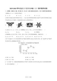 2025-2026学年北京三十五中九年级（上）期中数学试卷（含答案）