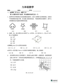 2025-2026学年北京师大附属实验中学上学期八年级数学月考（无答案）试卷