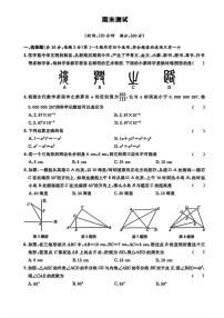 2025-2026学年北京市第一五九中学八年级上学期期末模拟考试数学（无答案）试卷