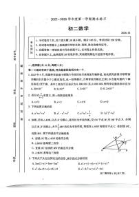 2025-2026学年北京市大兴区上学期八年级数学期末（无答案）试卷