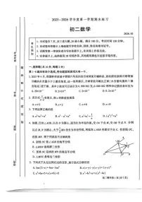 2025-2026学年北京市大兴区上学期八年级数学期末（无答案）试卷