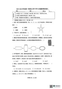 2025-2026学年北京市海淀区理工大学附属中学分校七年级上学期数学期末（无答案）试卷