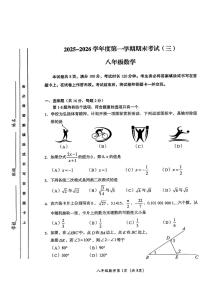 2025-2026学年北京市房山区八年级上学期期末数学试题（无答案）