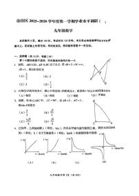 2025-2026学年北京市房山区上学期期末统一检测九年级数学试题（无答案）