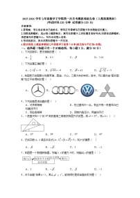 2025-2026学年七年级数学下学期第一次月考模拟卷拔尖卷（人教版新教材）