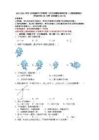 2025-2026学年七年级数学下学期第一次月考模拟卷培优卷（人教版新教材）