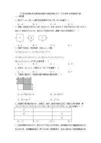 初中苏科版（2024）多项式乘多项式课后作业题