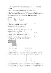 初中苏科版（2024）多项式乘多项式课后作业题