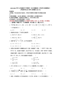 2025-2026学年七年级数学下学期第一次月考模拟卷（华东师大版新教材）