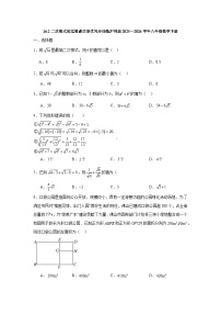 初中数学沪科版（2024）八年级下册（2024）第16章 二次根式16.2 二次根式的运算同步测试题