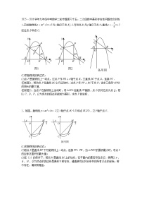 2025—2026学年九年级中考数学二轮专题复习十五：二次函数中菱形存在性问题综合训练