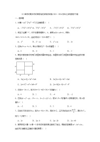 初中数学苏科版（2024）七年级下册（2024）单项式乘多项式练习
