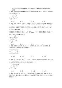 2025—2026学年九年级中考数学二轮专题复习十二：菱形的判定与性质综合训练