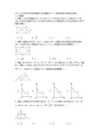 2025—2026学年九年级中考数学二轮专题复习十一：矩形的判定与性质综合训练