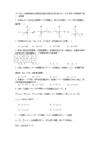 华东师大版（2024）八年级下册（2024）4. 求一次函数的表达式习题