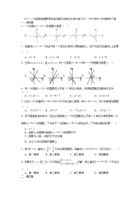 数学八年级下册（2024）第16章 函数及其图象16.3 一次函数2. 一次函数的图象练习题