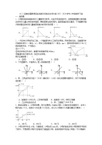 初中数学华东师大版（2024）八年级下册（2024）2. 函数的图象练习题