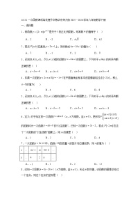华东师大版（2024）八年级下册（2024）第16章 函数及其图象16.3 一次函数1. 一次函数当堂检测题