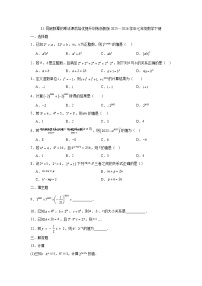 初中同底数幂的乘法课堂检测