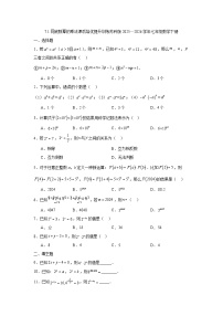 初中数学苏科版（2024）七年级下册（2024）同底数幂的乘法课后复习题