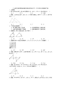 北师大版（2024）七年级下册（2024）全等三角形同步测试题