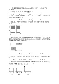 北师大版（2024）七年级下册（2024）整式的乘法课时作业