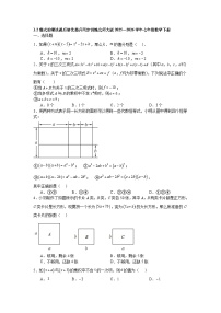 数学七年级下册（2024）整式的乘法课堂检测