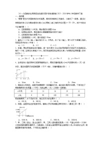 初中数学湘教版（2024）八年级下册（2024）3.6 一次函数的应用课时训练