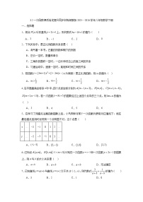 湘教版（2024）八年级下册（2024）3.2 一次函数当堂检测题