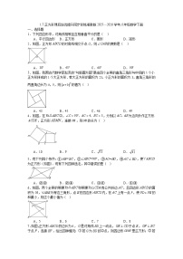 初中数学湘教版（2024）八年级下册（2024）1.7 正方形课时训练