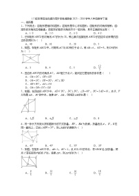 初中数学湘教版（2024）八年级下册（2024）第1章 四边形1.5 矩形习题