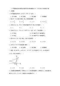 初中第2章 图形与坐标2.1 平面直角坐标系当堂检测题