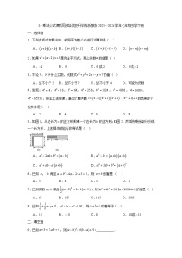 浙教版（2024）七年级下册（2024）乘法公式课后测评