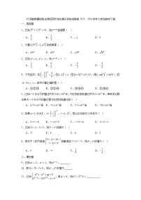 初中数学浙教版（2024）七年级下册（2024）同底数幂的除法练习题