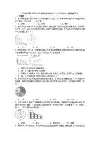 初中数学6.2 统计图练习