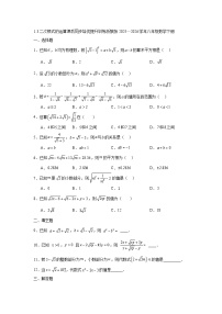 数学浙教版（2024）1.3 二次根式的运算课后作业题