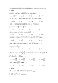 初中数学浙教版（2024）八年级下册（2024）1.2 二次根式的性质习题