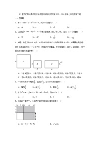 北师大版（2024）七年级下册（2024）整式的乘法综合训练题
